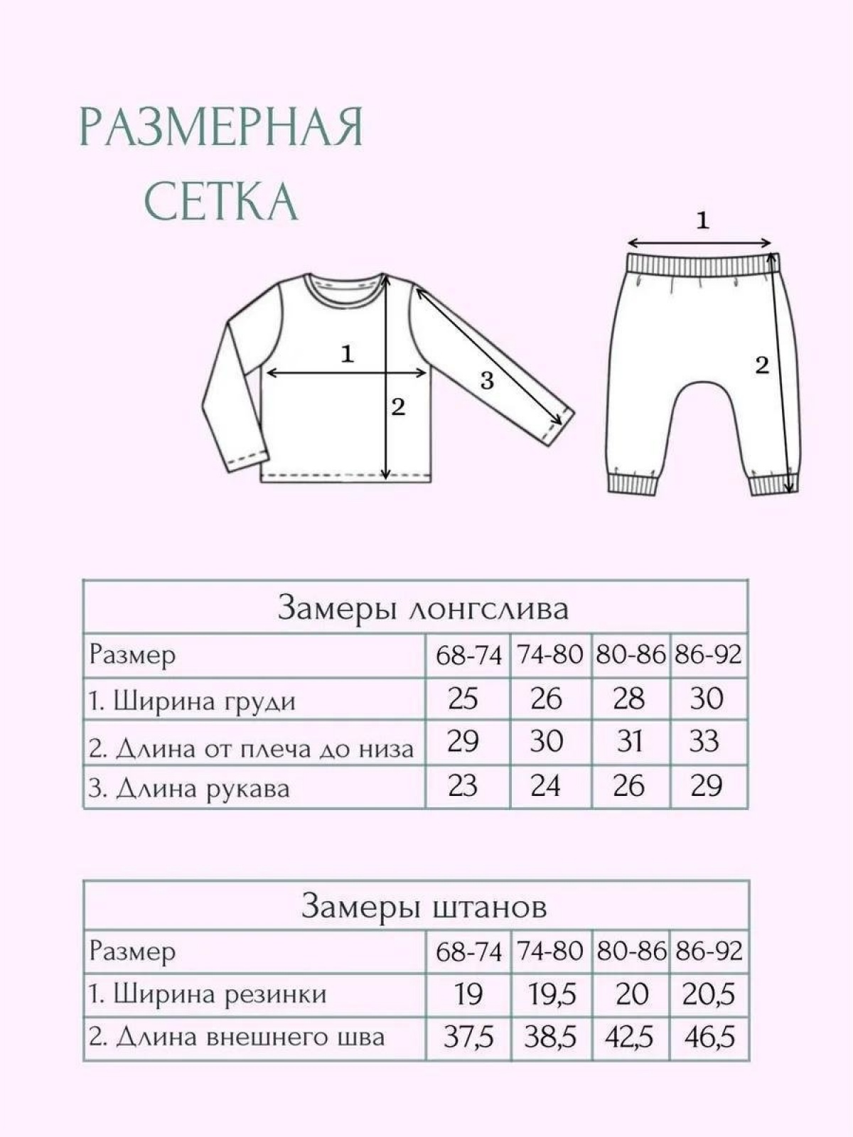 Костюм для малыша в садик двойка 