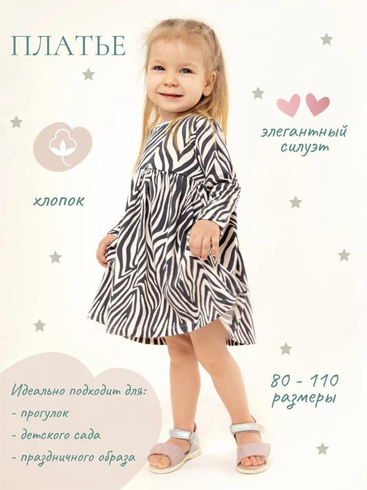 Платье детское в садик с длинным рукавом 