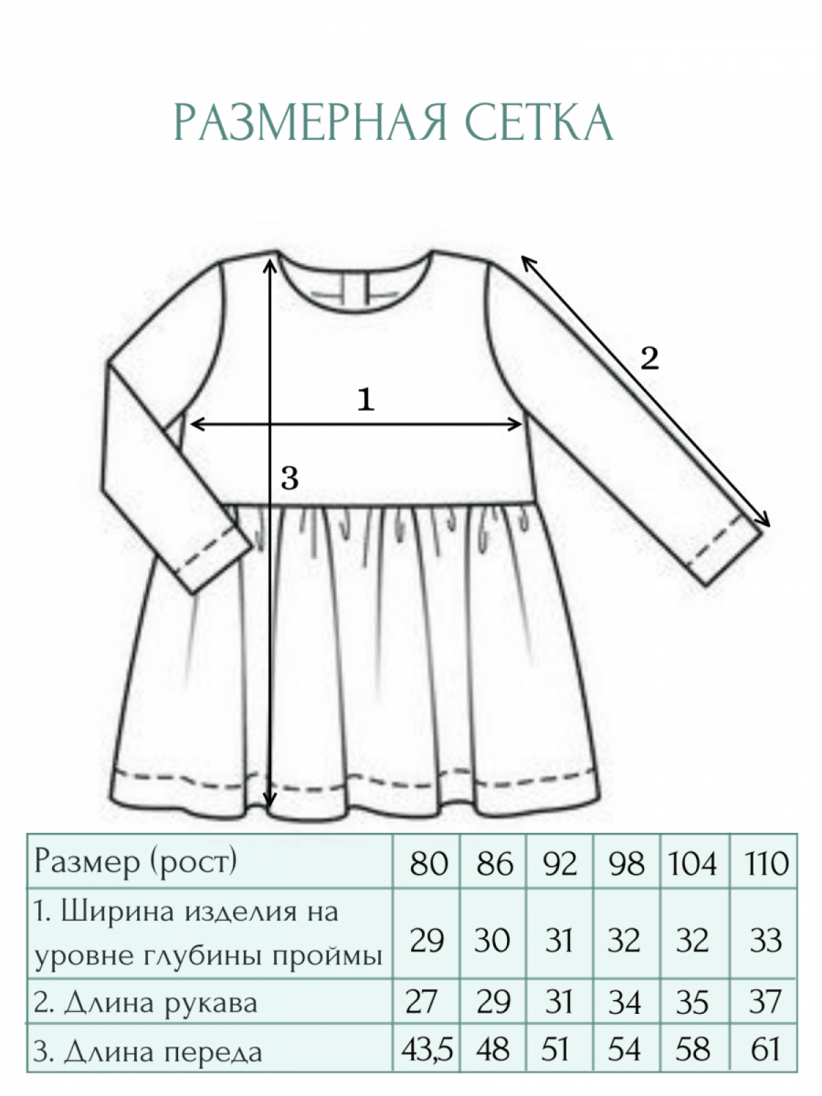 Платье хлопковое с длинным рукавом в садик 