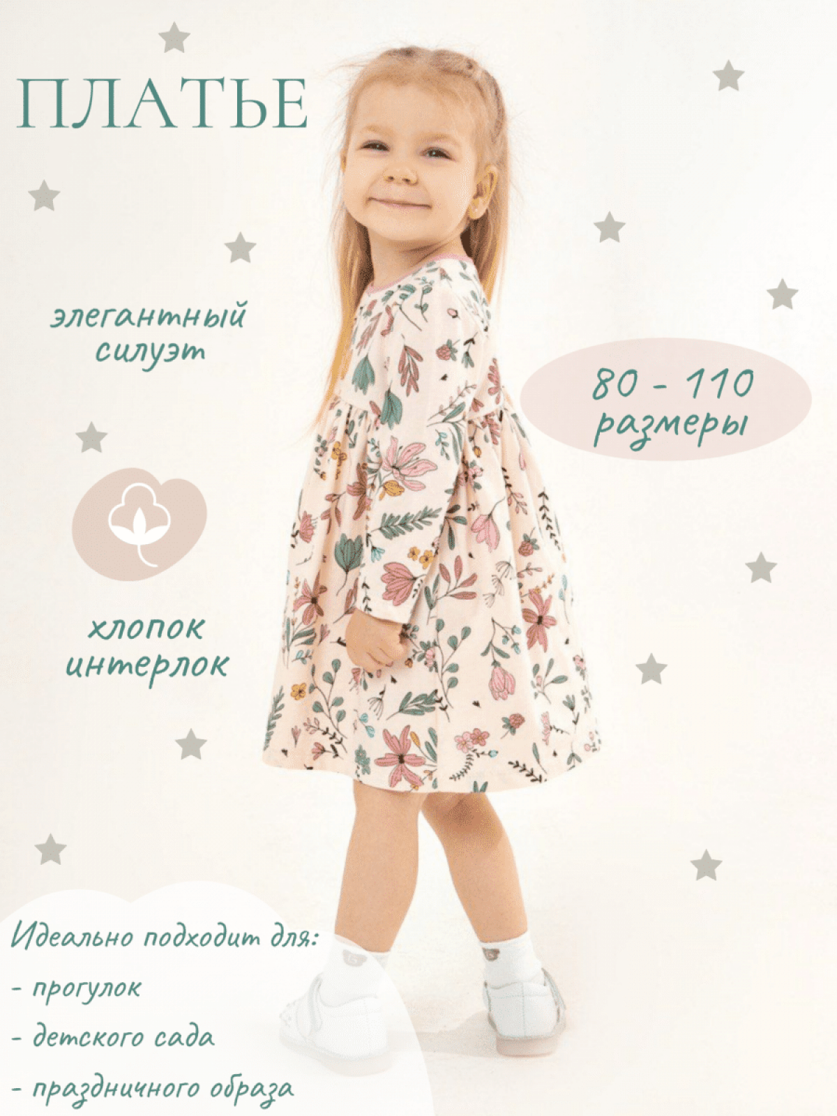 Платье хлопковое в садик с длинным рукавом 