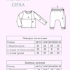 Костюм для новорожденных хлопковый 