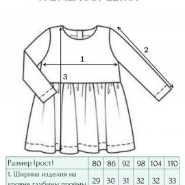Платье для девочки бренда LEVA создано для маленьких принцесс, которые ценят комфорт и стиль кажд...
