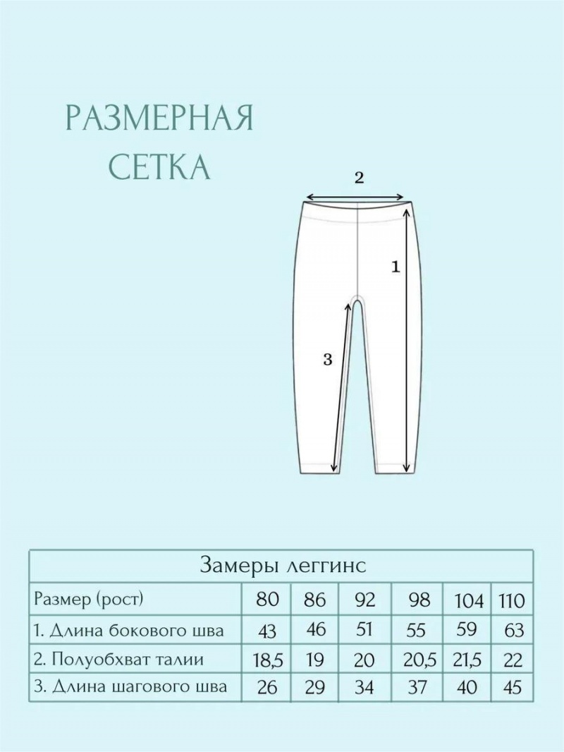 Лосины (легинсы) детские в садик в рубчик набор 2шт