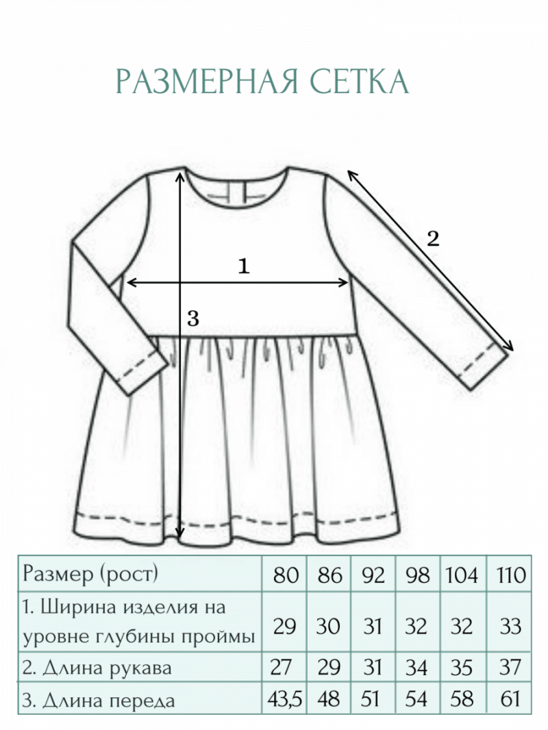 Платье хлопковое с длинным рукавом в садик 